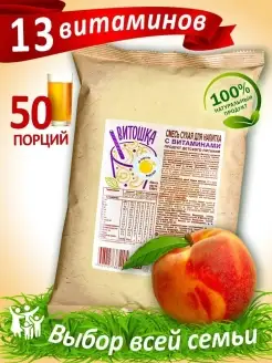 Смесь с 13 витаминами для напитка со вкусом ПЕРСИКА Витошка 16099053 купить за 485 ₽ в интернет-магазине Wildberries