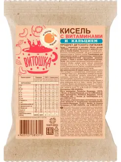 Кисель 13 витаминов и КАЛЬЦИЕМ детский вкус ПЕРСИК Витошка 16099068 купить за 286 ₽ в интернет-магазине Wildberries